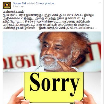 ரஜினியிடம் மண்டியிட்ட செய்தி தளம்