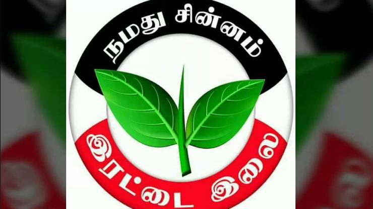 ஈரோடு கிழக்கு இடைத்தேர்தல்: அதிமுகவுக்கு மேலும் ஒரு கட்சி ஆதரவு..!