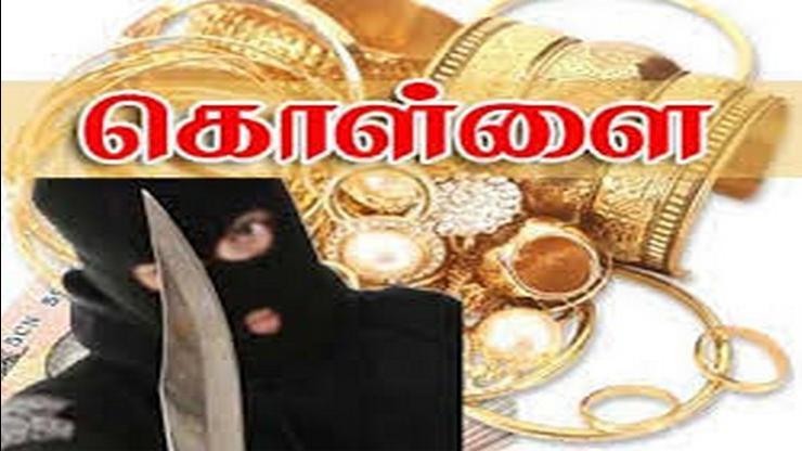 அட்சய திருதியை தினத்தில் தங்கம் தானே வாங்கணும்.. 250 பவுன் கொள்ளையடித்த திருடன்..!