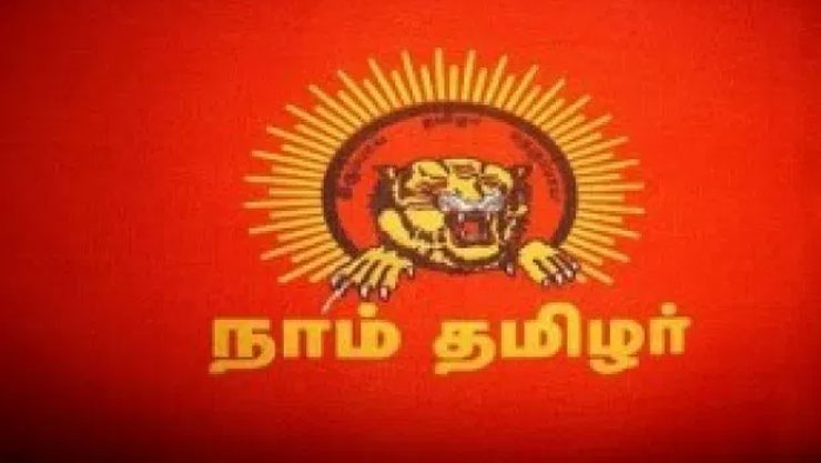 நாம் தமிழர் கட்சியை தடை செய்ய வேண்டும்: தேர்தல் ஆணையத்தில் அதிமுக புகார்..!