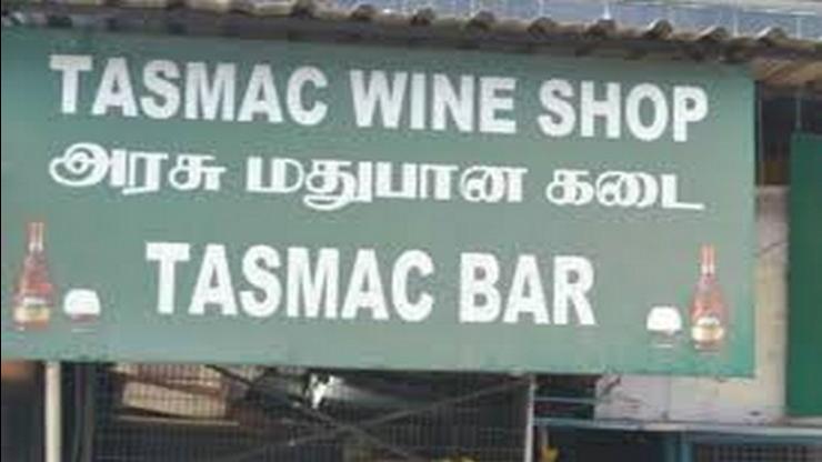 தமிழகத்தில் 500 மதுக்கடைகள் மூடல்: ஜூன் 3ல் அறிவிப்பை வெளியிடுகிறதா தமிழக அரசு?