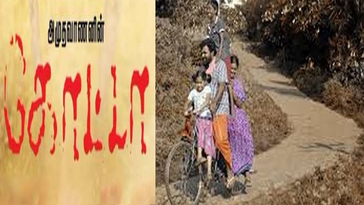 தீபாவளிக்கு ரிலீசாகும் பல விருதுகளை வென்ற கோட்டா