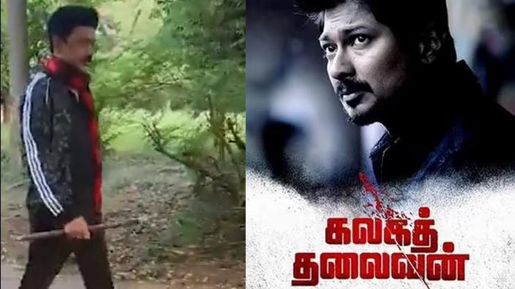 ”கலகத் தலைவன்” பற்றி ரிவ்யூ கேட்ட ”கழகத் தலைவர்”! வைரலாகும் வீடியோ!