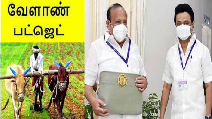 சிறந்த விவசாயிக்கு ரூ.5 லட்சம் பரிசு, ரேசன் அட்டைக்கு கேழ்வரகு.. வேளாண் பட்ஜெட்டின் முக்கிய அம்சங்கள்..