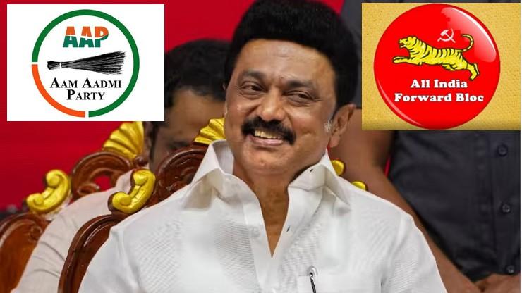 தொகுதிகள் வேணாம்.. ஆதரவு தறோம்..! திமுகவுடன் கைக்கோர்த்த ஆம் ஆத்மி, ஃபார்வார்டு ப்ளாக் கட்சிகள்!