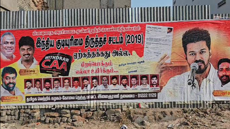 CAA சட்டம் ஏற்கத்தக்கது அல்ல - தமிழக வெற்றிக் கழகம்  போஸ்டர்...