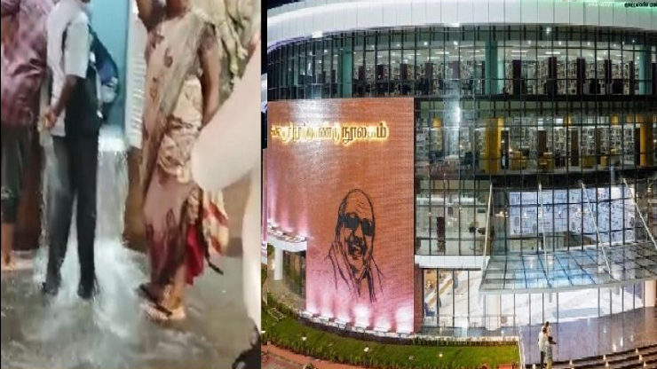 மதுரை கலைஞர் நூற்றாண்டு நூலகத்தில் தேங்கிய மழை நீர்! வெளியேற கட்டமைப்பு இல்லையா?