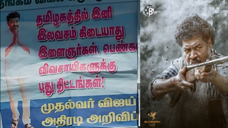 இனிமேல் இலவசம் கிடையாது.. அப்புக்குட்டி படத்தில் விஜய் அறிவிப்புடன் கூடிய போஸ்டர்..!