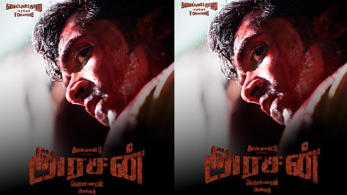 அரசனுக்கு ரிலீஸ் தேதியை குறித்த படக்குழு!.. ...