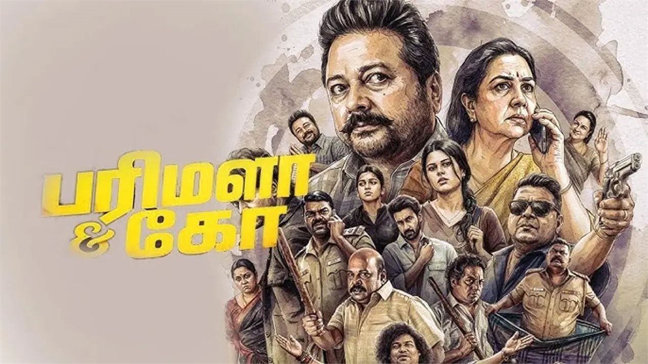 பாக்ஸ் ஆபீஸில் பரிமளா அண்ட் கோ : முதல் நாள் வசூல் ...