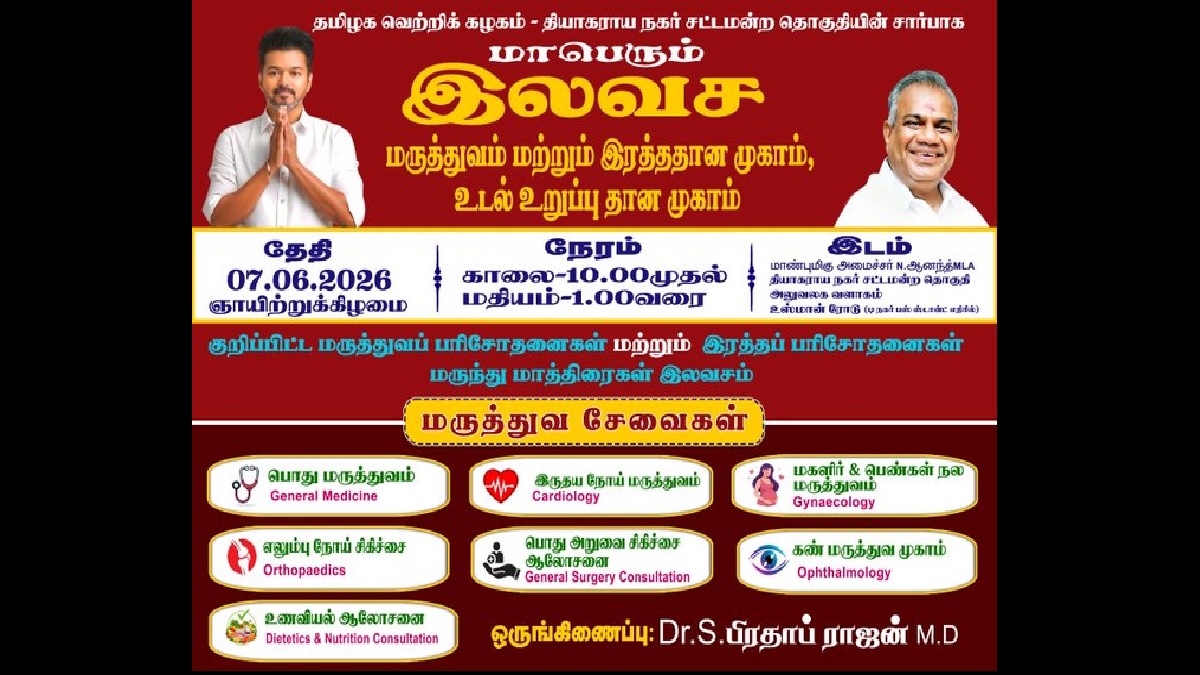 நன்றி அறிவிப்பு கூட்டம் எல்லாம் கிடையாது.. ...