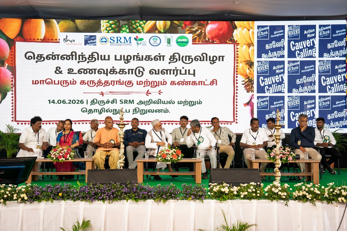 காவேரி கூக்குரல் கருத்தரங்கில் 6,000 விவசாயிகள் ...