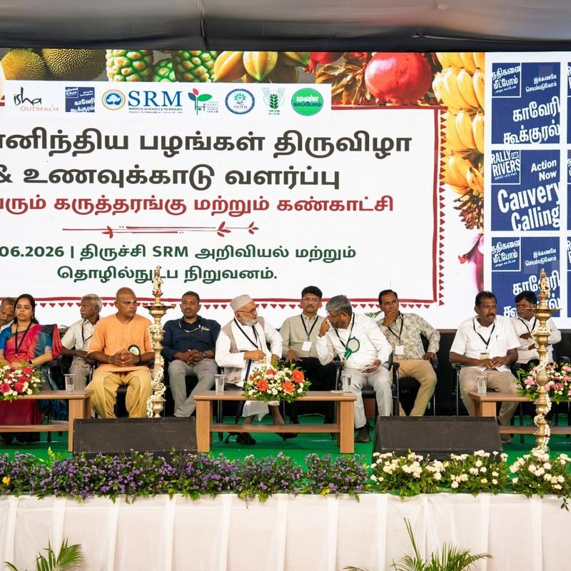 காவேரி கூக்குரல் கருத்தரங்கில் 6,000 விவசாயிகள் பங்கேற்பு: விவசாயமே நிலையானத் தீர்வு!..