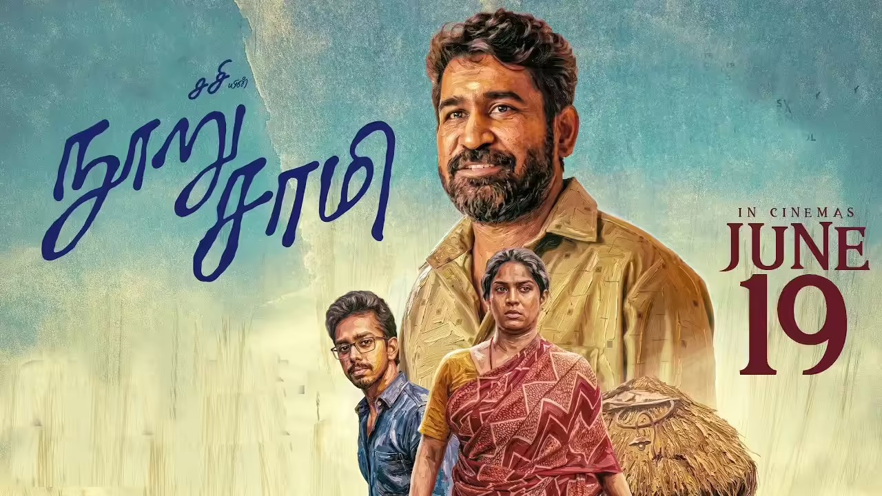 மனதை கலங்கடிக்கும் நூறு சாமி!.. முழு