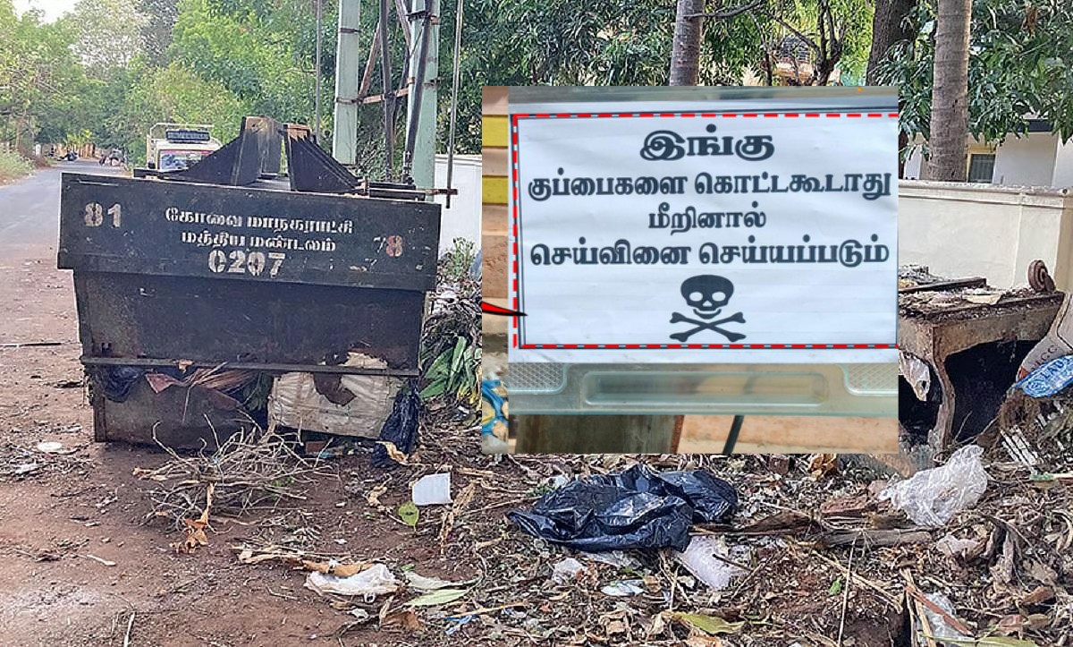 குப்பைகளை கொட்டினால் செய்வினை வைக்கப்படும்!.. ...