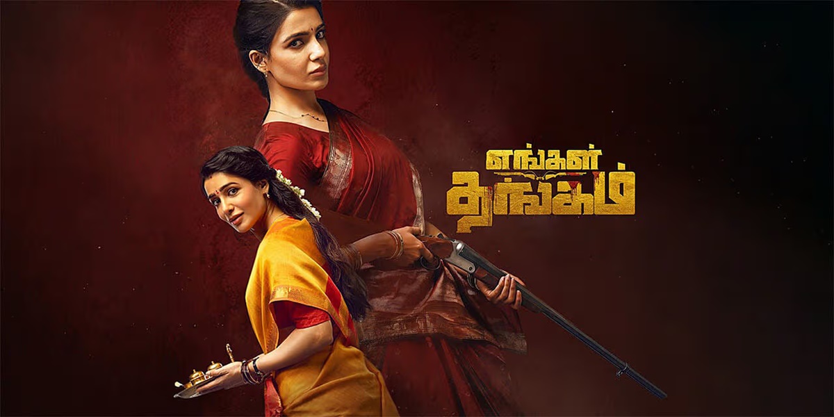 13 நாட்களில் இத்தனை கோடியா? பாக்ஸ் ஆபீஸில் ...
