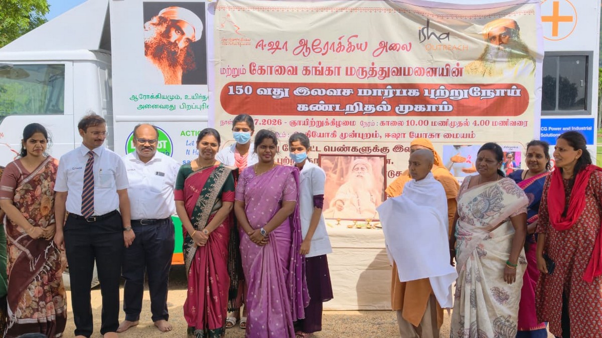 ஈஷா, கங்கா மருத்துவமனை சார்பில் இலவச மார்பகப் புற்றுநோய் பரிசோதனை முகாம்  ..