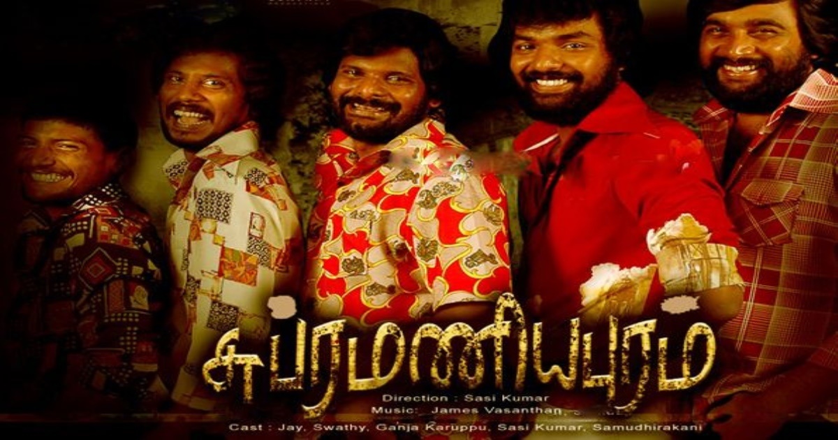 சுப்ரமணியபுரம்  2ம் பாகம் எடுக்காதது ஏன்? ...