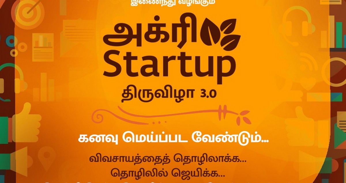 சத்குருவின் மண் காப்போம் இயக்கம் சார்பில் ‘அக்ரி ஸ்டார்ட் அப் திருவிழா 3.O..