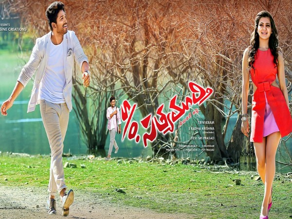 సన్నాఫ్ సత్యమూర్తి ఎంతసేపో...? ఐపీఎల్ వర్సెస్ ...