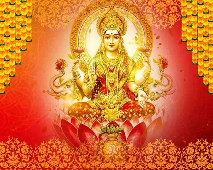 Lakshmi Devi