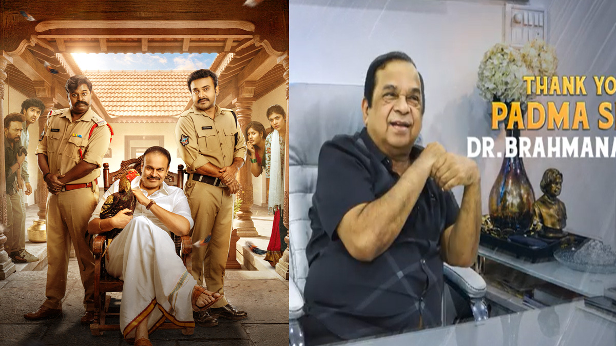 Bramhi: కామెడీ, మిస్టరీ అంశాల‌తో మేము‘కాప్’లం ...