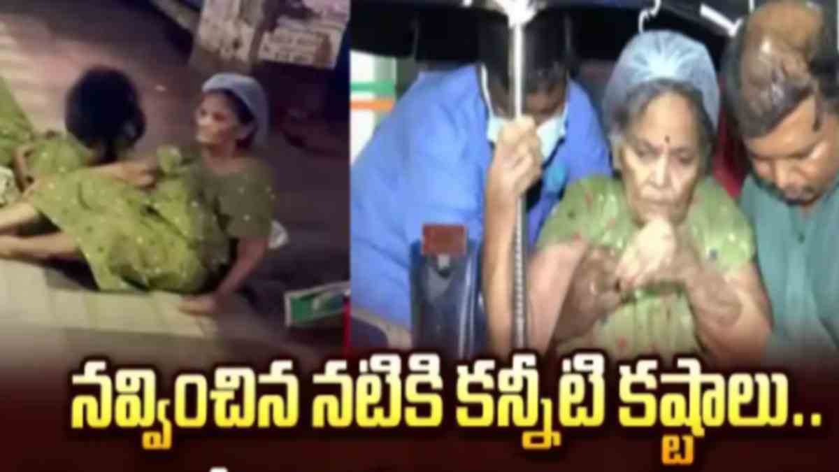 Pavala Shyamala: ఫుట్‌పాత్‌పై దీనస్థితిలో పావలా ...