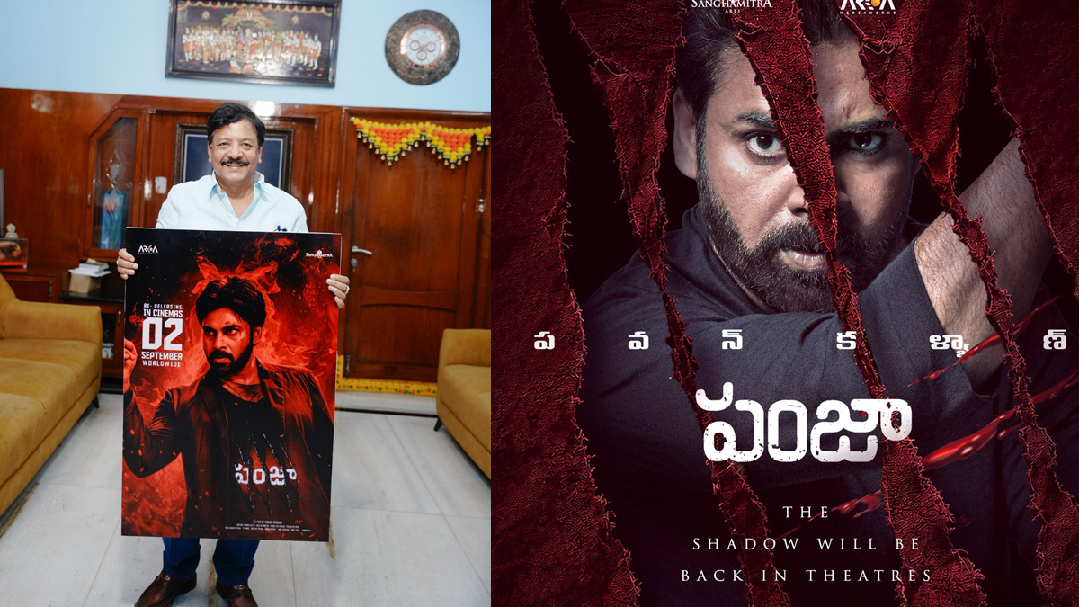 Pawan Kalyan : పవన్ కళ్యాణ్ .. పంజ 4Kలో ...