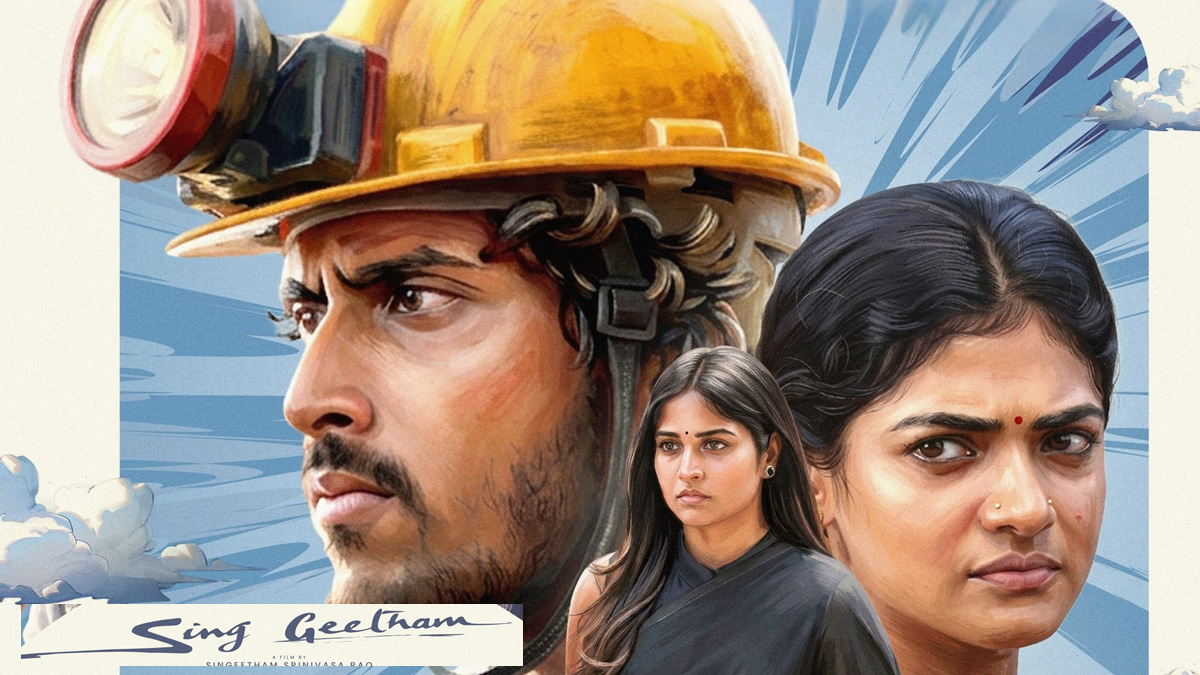 Sing Geetham Review: ఆసక్తిగా మలిచిన సింగీతం ...