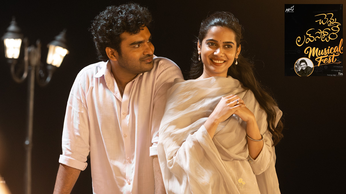 Kiran Abbavaram: తిరుపతిలో చెన్నై లవ్ స్టోరీ మూవీ ...