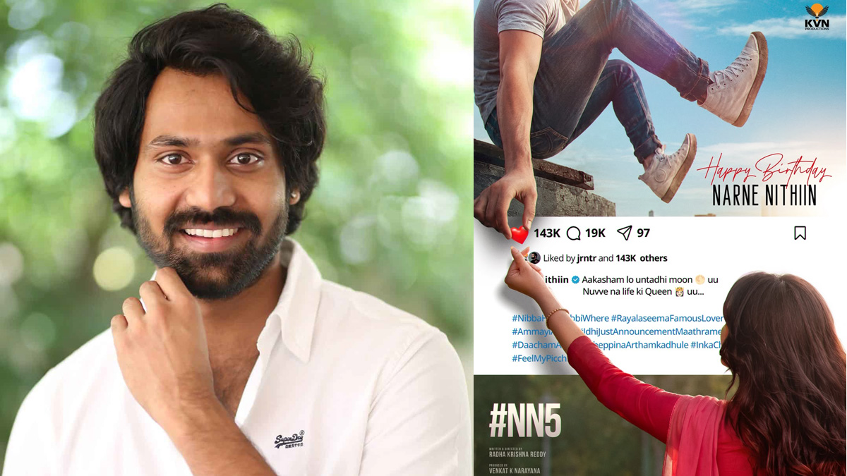 Narne Nithin: నార్నే నితిన్ #NN5 మూవీ హ్యూమరస్ ...