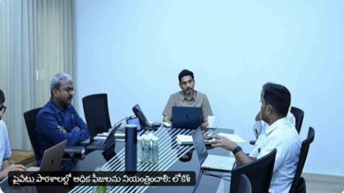 ప్రైవేట్ సంస్థల అధిక ఫీజుల భారాన్ని ...