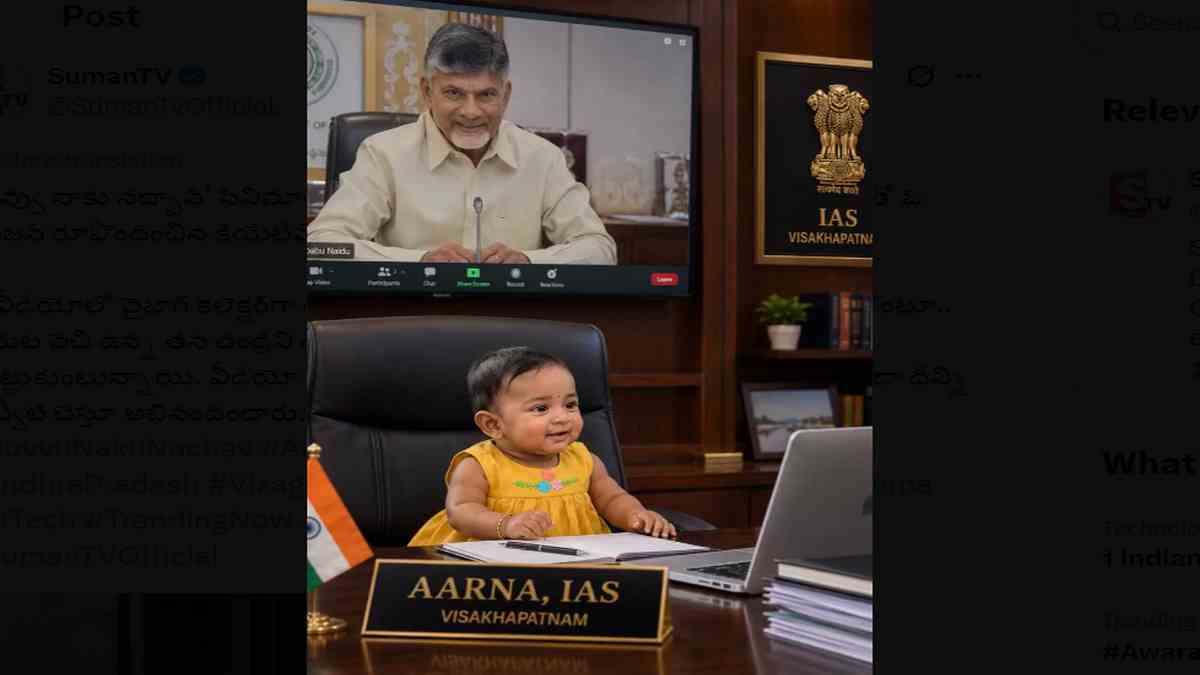వైజాగ్ కలెక్టర్‌గా చిన్నారి ఆర్ణ, సీఎం ...