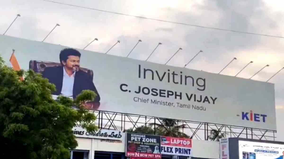 కాకినాడలో తమిళనాడు సీఎం విజయ్ పర్యటన.. ...