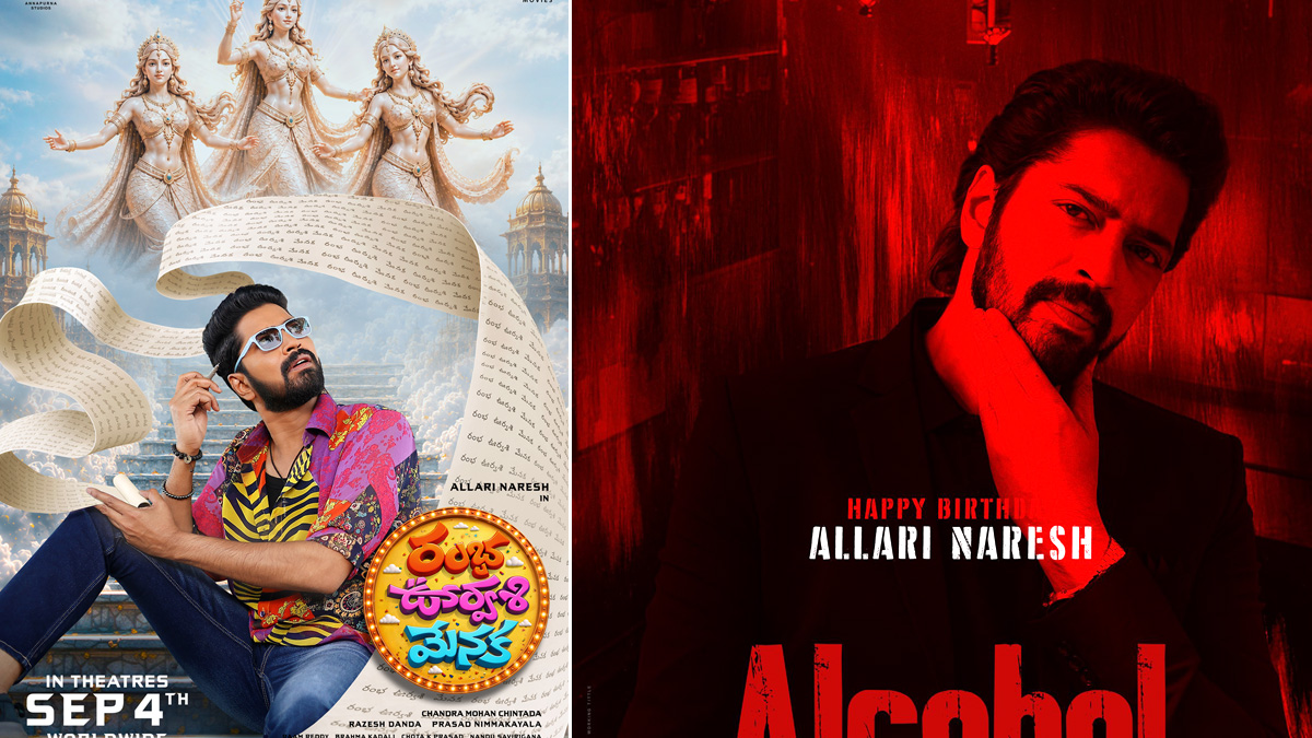 Allari Naresh : ఆల్కహాల్ తో అల్లరి నరేష్ ...