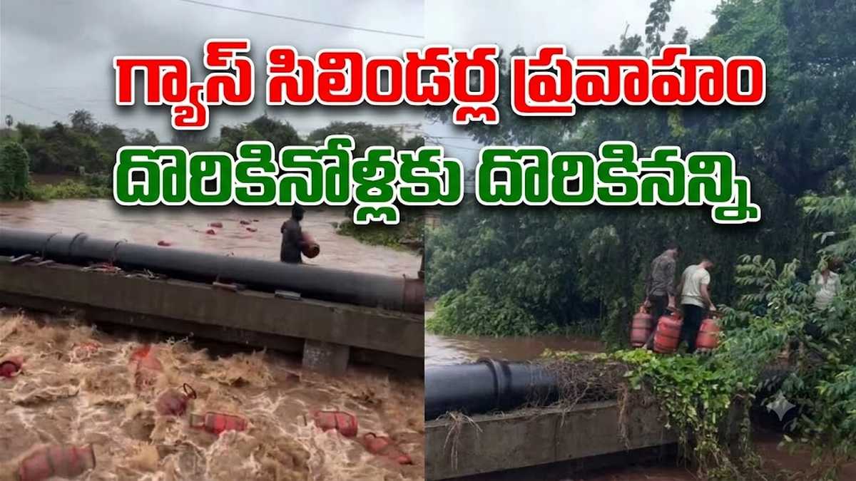 మహారాష్ట్ర కొల్హాపూర్‌లో గ్యాస్ సిలిండర్ల ...