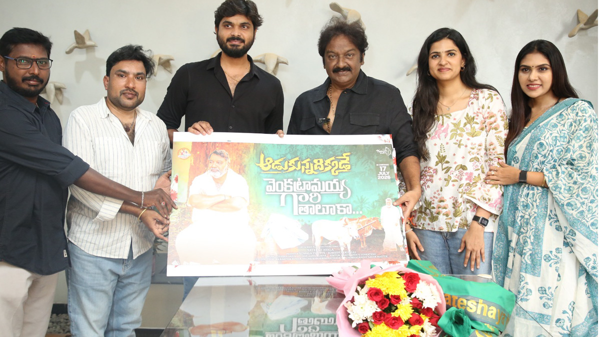 Vinayaka: వెంకట్రామయ్య గారి తాలుకా లోని మూడో ...