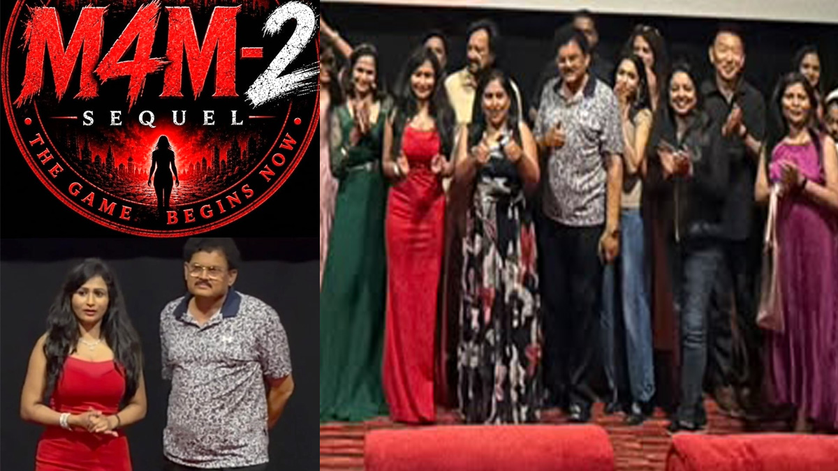 శాన్‌ఫ్రాన్సిస్కోలో  M4M 2 మూవీ సీక్వెల్‌ను ...