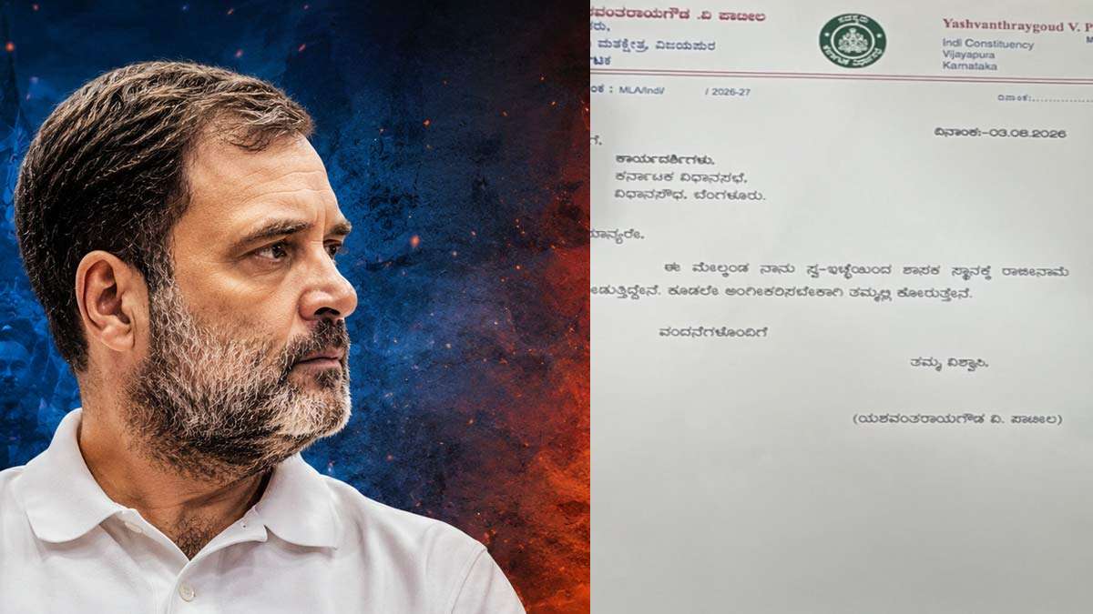 కర్నాటకలో కాంగ్రెస్ పార్టీకి భారీ దెబ్బ, రాజీనామా ...