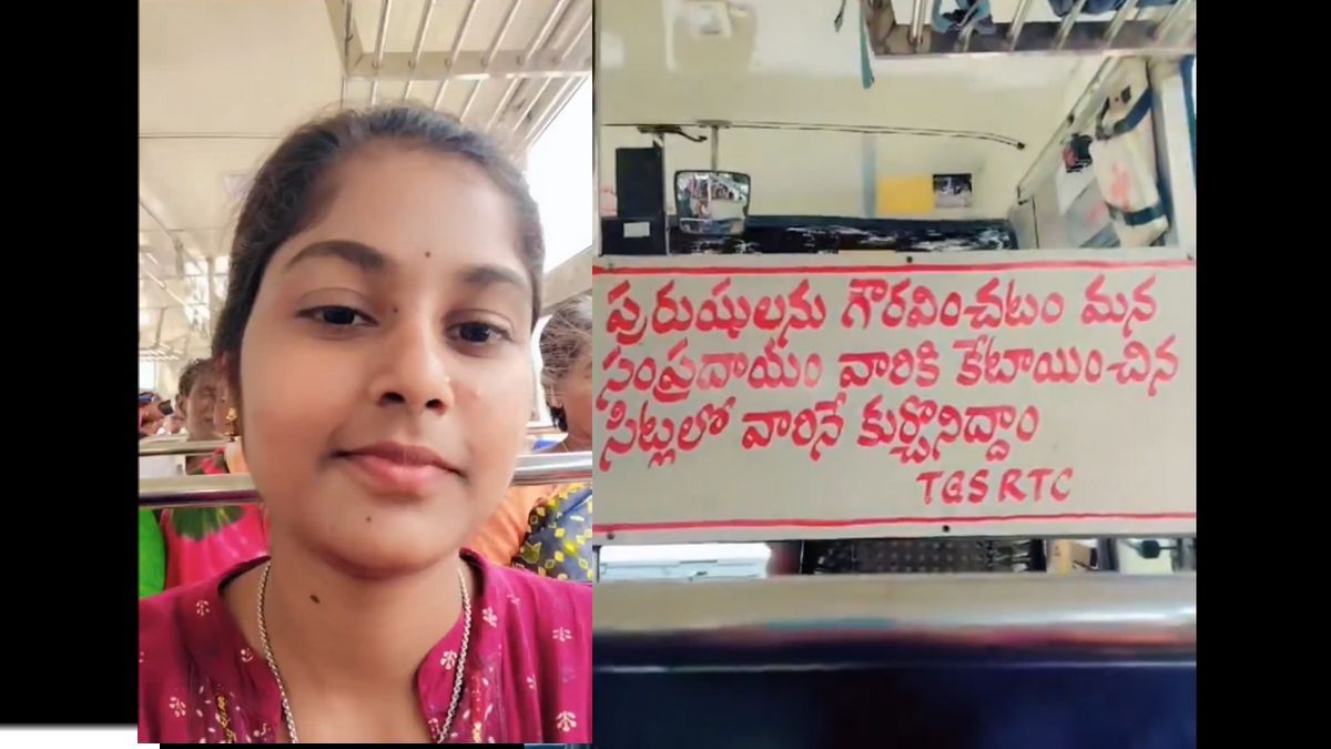 పురుషులకు కేటాయించిన సీట్లలో వారిని ...