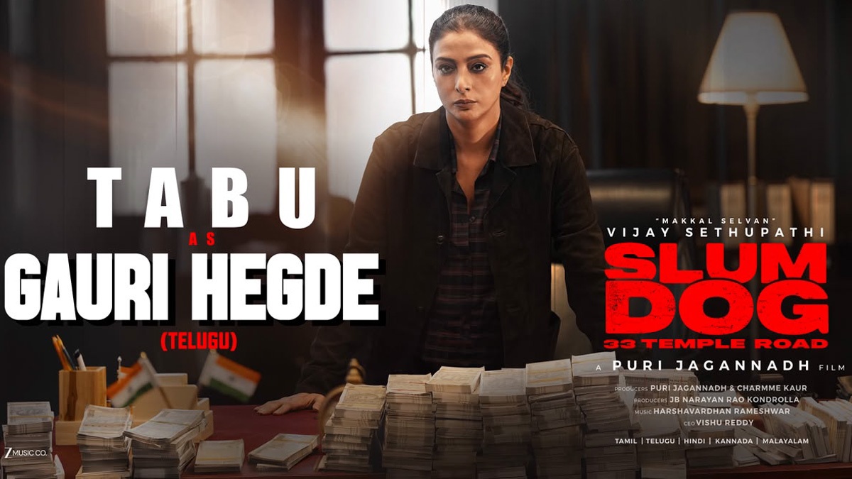 Tabu: ఇన్ కమ్ డాక్స్ డిప్యూటీ కమిషనర్  గౌరీ ...