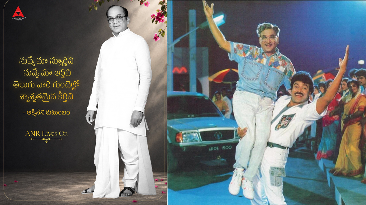 ANR Jayanthi:  తరాలకు స్పూర్తినిచ్చే లెజెండరీ ...