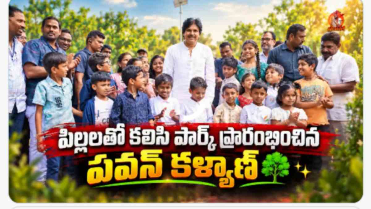 పిఠాపురంలో పవన్ కల్యాణ్ పర్యటన.. మైసమ్మ చెరువు ...