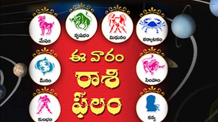 14 01 2024 నచ 20 01 2024 వరక మ వర రశఫలతల Weekly Horoscope Jan 14 To Jan 20 Check