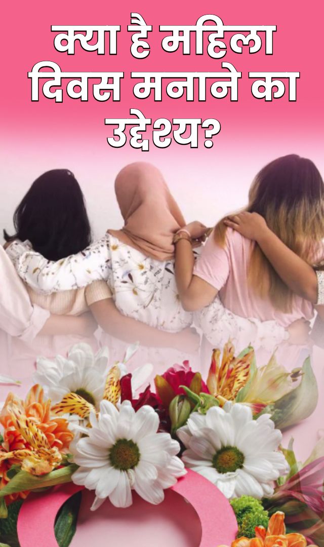 What is the purpose of celebrating Women's Day?