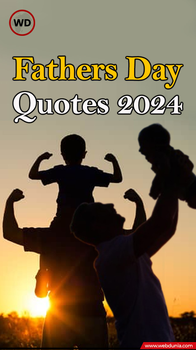 Fathers Day Quotes Gujarati 2024 - ફાધર્સ ડે પર તમારા પિતાને કરો આ સુદર મેસેજ
