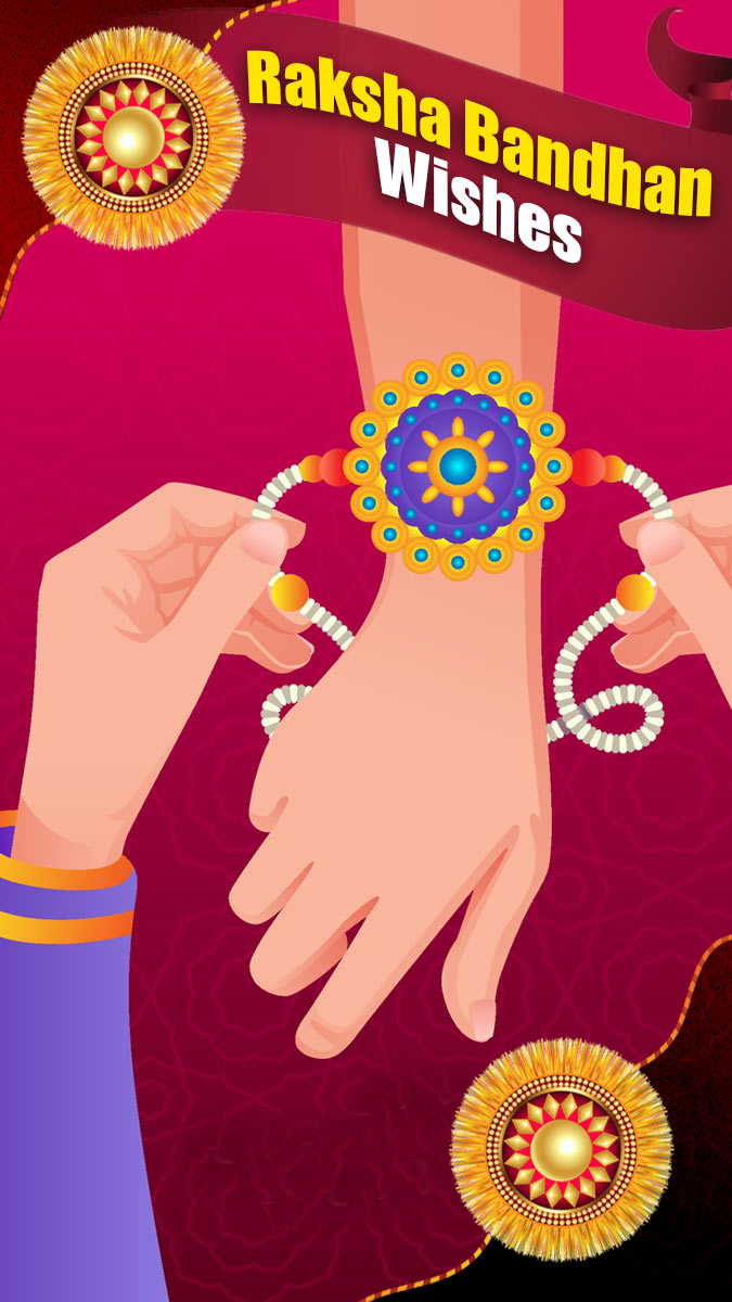 Raksha Bandhan Wishes 2024 : રક્ષાબંધનની હાર્દિક શુભકામનાઓ 