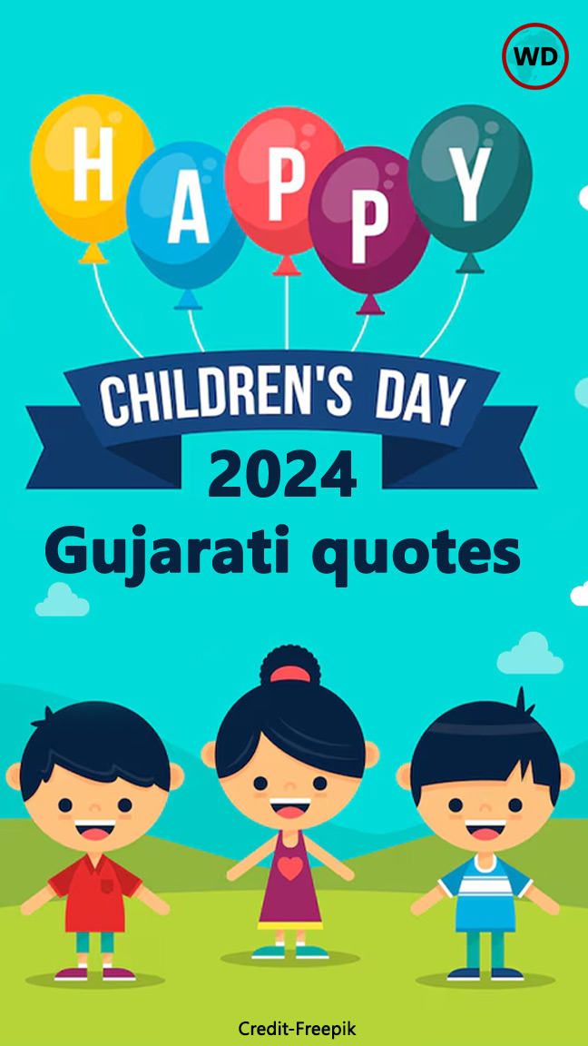 Children’s Day Best Wishes: બાળ દિવસ પર મોકલો આ પ્રેમભરી શાયરી અને કોટસ