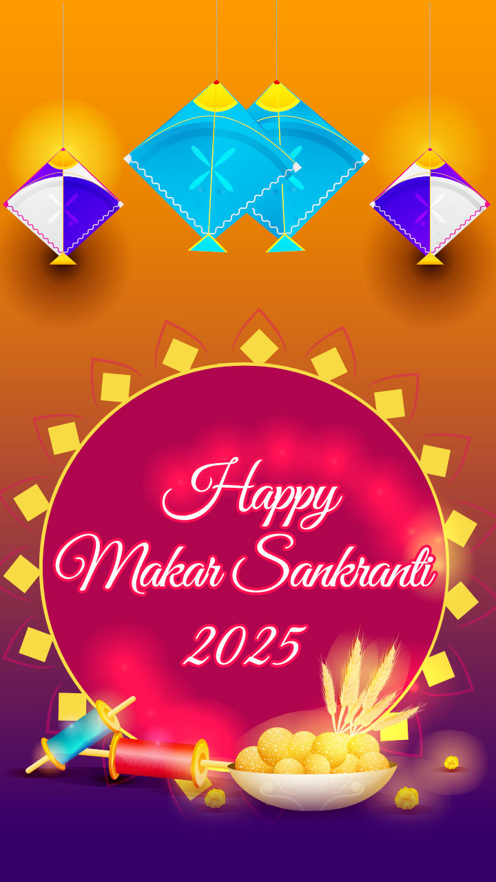 Makar Sankranti 2025 Wishes In Gujarati : મકર સંક્રાંતિની હાર્દિક શુભેચ્છા, આ સુંદર મેસેજ દ્વારા આપો તમારા મિત્રો અને સગાઓને ઉત્તરાયણની શુભકામના