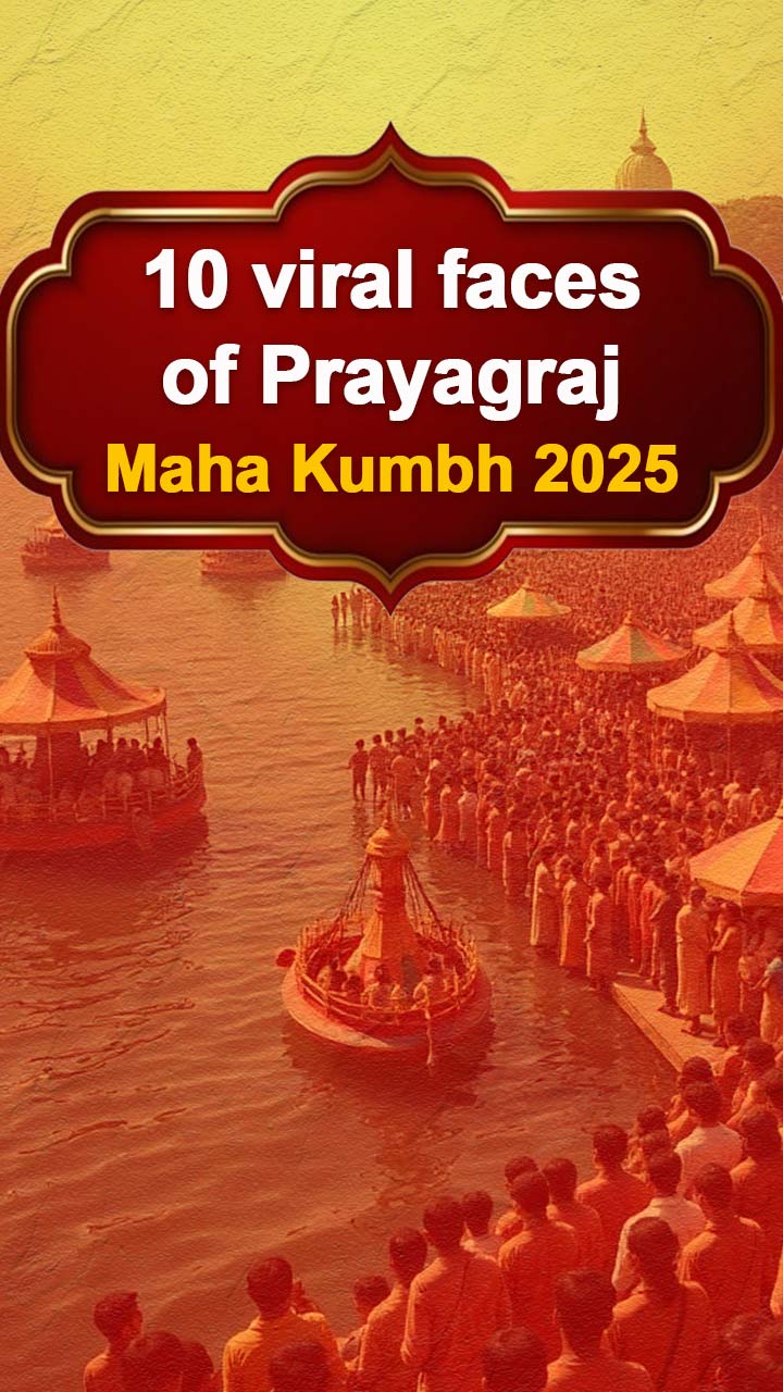 Viral Faces Of Maha Kumbh 2025 -  પ્રયાગરાજ મહાકુંભ 2025ના 10 ફેમસ થયેલા ચેહરા